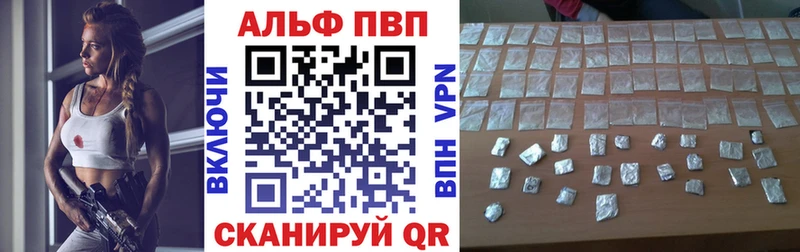 купить наркотик  Советск  APVP Соль 