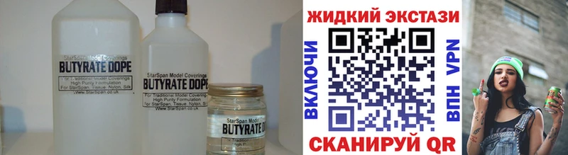 БУТИРАТ вода как найти наркотики Советск