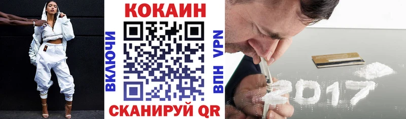 КОКАИН VHQ Советск