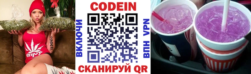 цены наркотик  Советск  Codein напиток Lean (лин) 