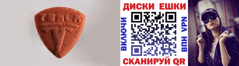 Ecstasy 280 MDMA  Советск 