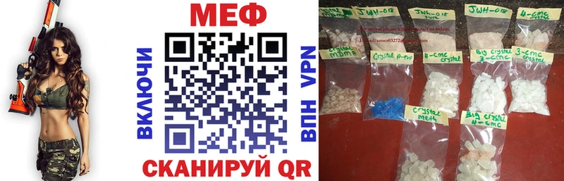 Мефедрон mephedrone  продажа наркотиков  blacksprut как войти  Советск 