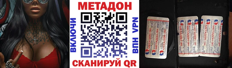 МЕТАДОН кристалл  блэк спрут вход  Советск 