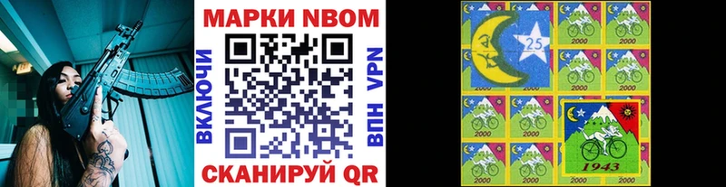 где найти наркотики  Советск  блэк спрут ССЫЛКА  Марки 25I-NBOMe 1500мкг 