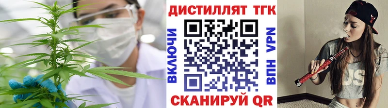 закладки  Советск  ТГК THC oil 